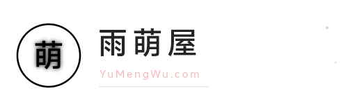 分享一个svg样式的网站logo-雨萌屋