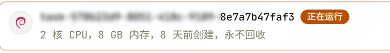国外2h8g服务器永久免费-雨萌屋