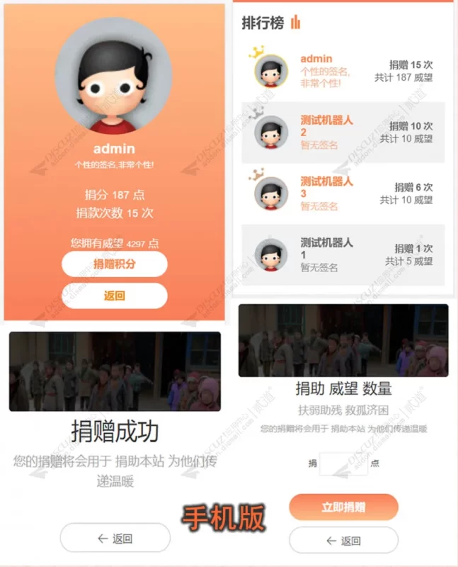 图片[3]-积分捐助本站PC手机双端版3.8-雨萌屋