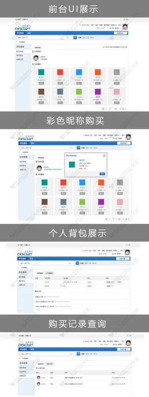 图片[4]-彩色昵称/用户名商业版2.4-雨萌屋