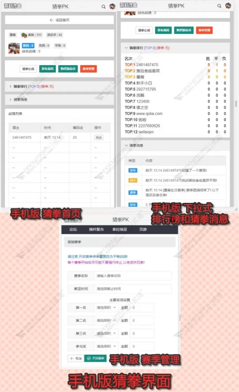 图片[2]-猜拳PK PC手机双端版7.8-雨萌屋
