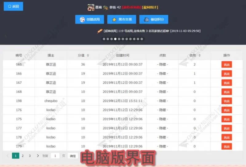 图片[3]-比大小PC手机双端版5.2-雨萌屋