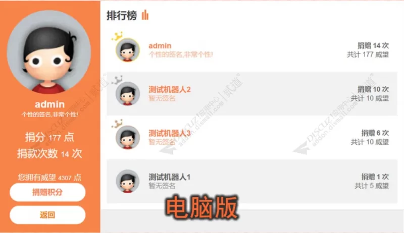 图片[2]-积分捐助本站PC手机双端版3.8-雨萌屋