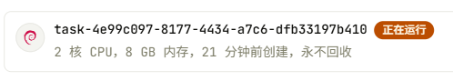 国内2h8g服务器永久免费-雨萌屋