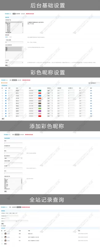 图片[2]-彩色昵称/用户名商业版2.4-雨萌屋