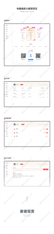 图片[3]-官网价值298的微信会员VIP用户组-雨萌屋