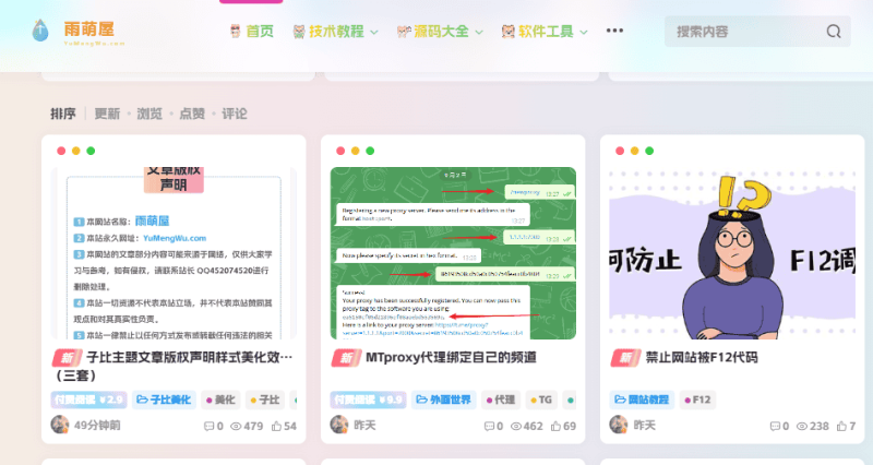 子比主题文章列表左上角仿MAC边框美化-雨萌屋