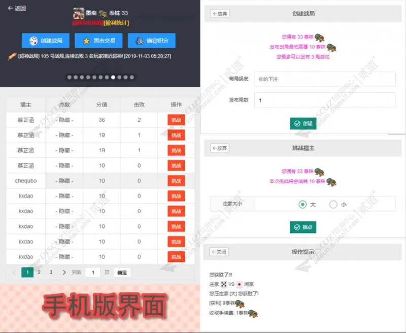 图片[4]-比大小PC手机双端版5.2-雨萌屋