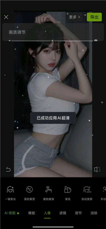 Hypic 醒图国际版 AI全能修图 解锁永久会员-雨萌屋