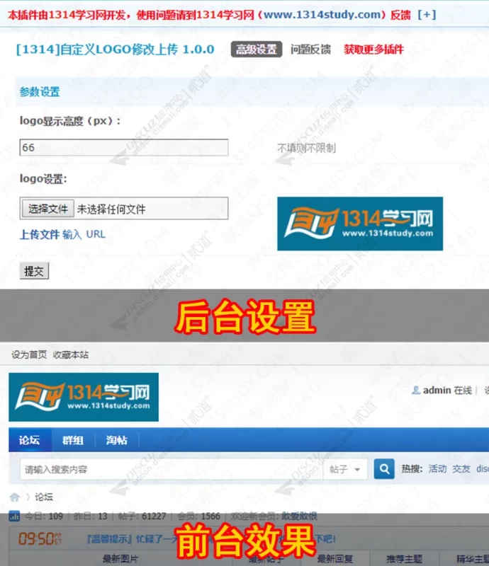 自定义LOGO修改上传-雨萌屋