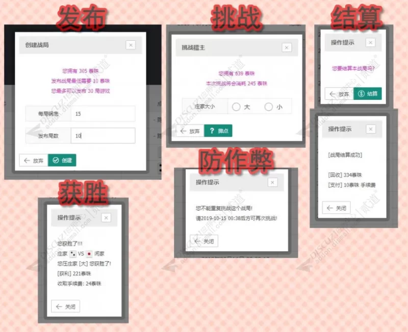 图片[2]-比大小PC手机双端版5.2-雨萌屋