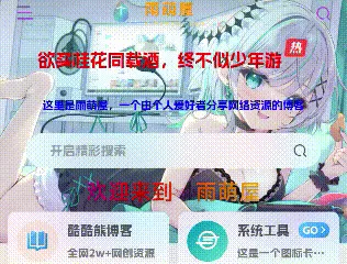 子比首页网站标题彩虹流转代码-雨萌屋