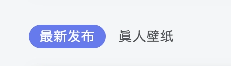 子比主题 – 首页tab栏目和多栏目tab圆角改成直角-雨萌屋